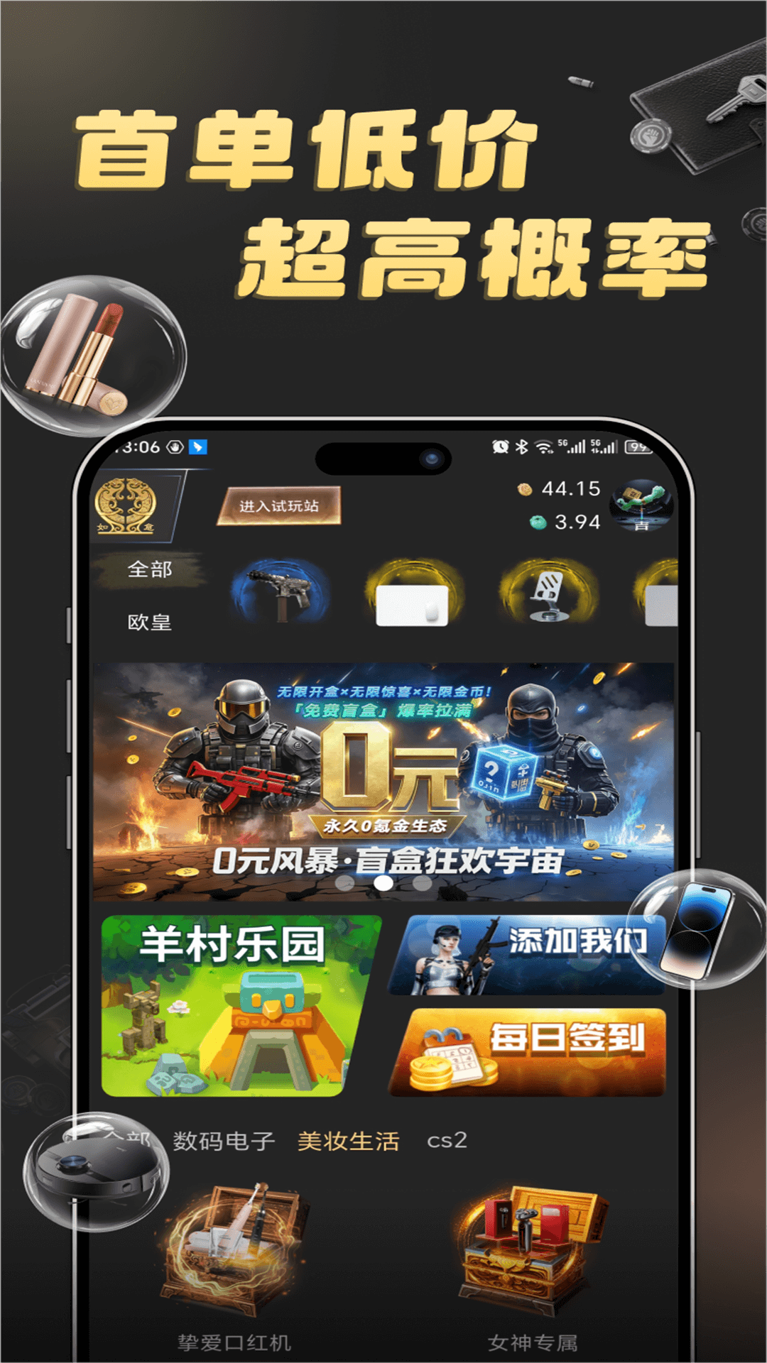 如意盒子官方版 如意盒子APP截图