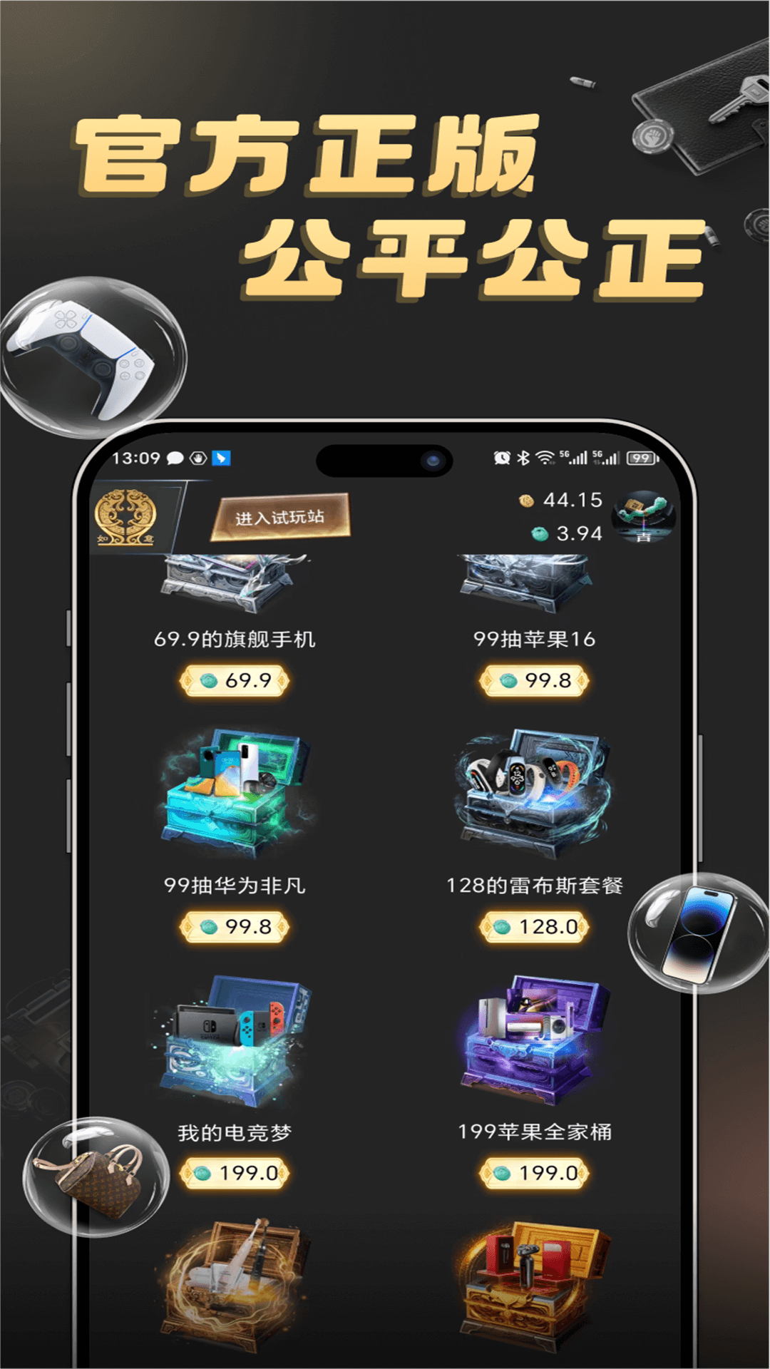 如意盒子官方版 如意盒子APP截图