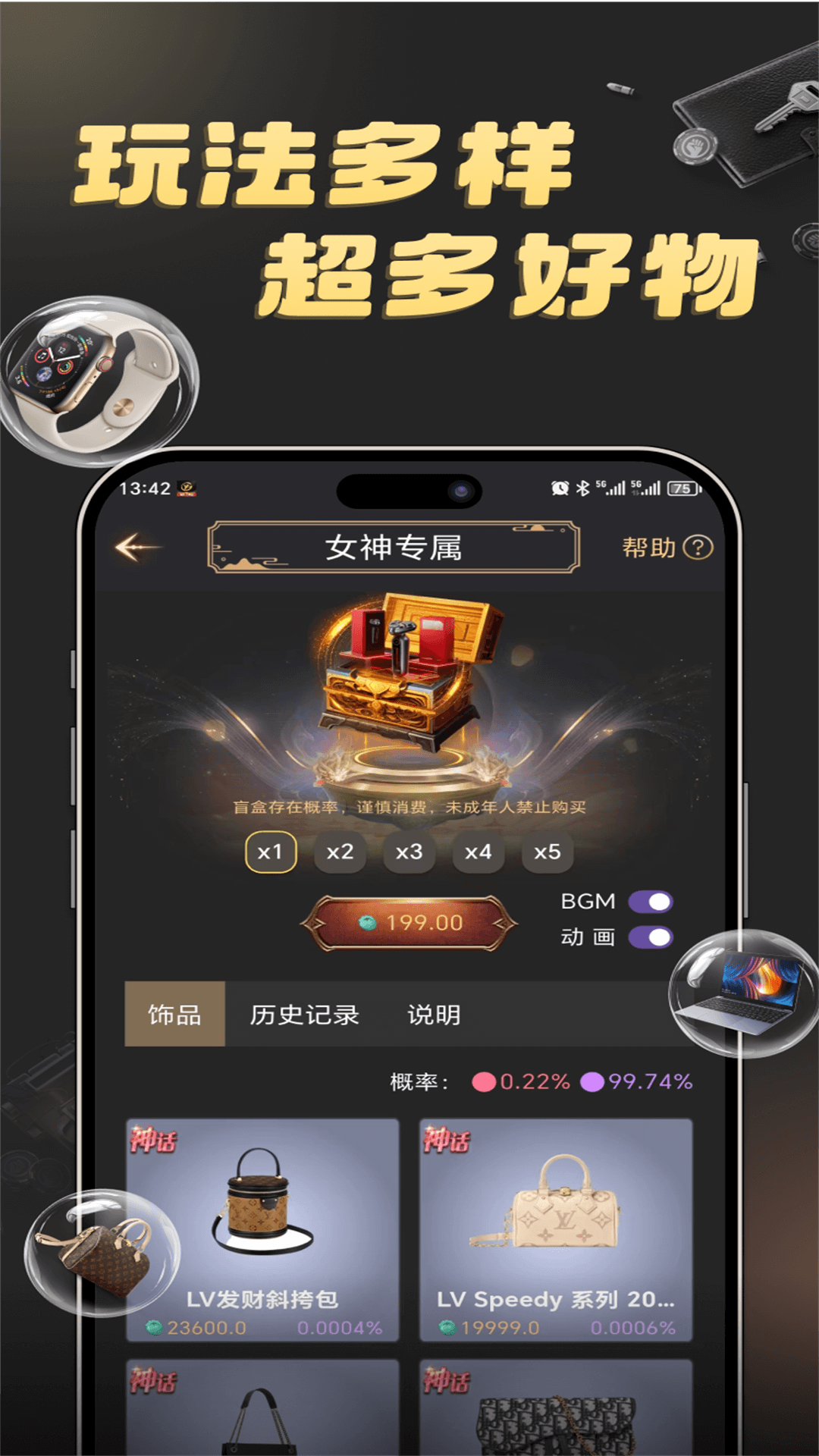 如意盒子官方版 如意盒子APP截图