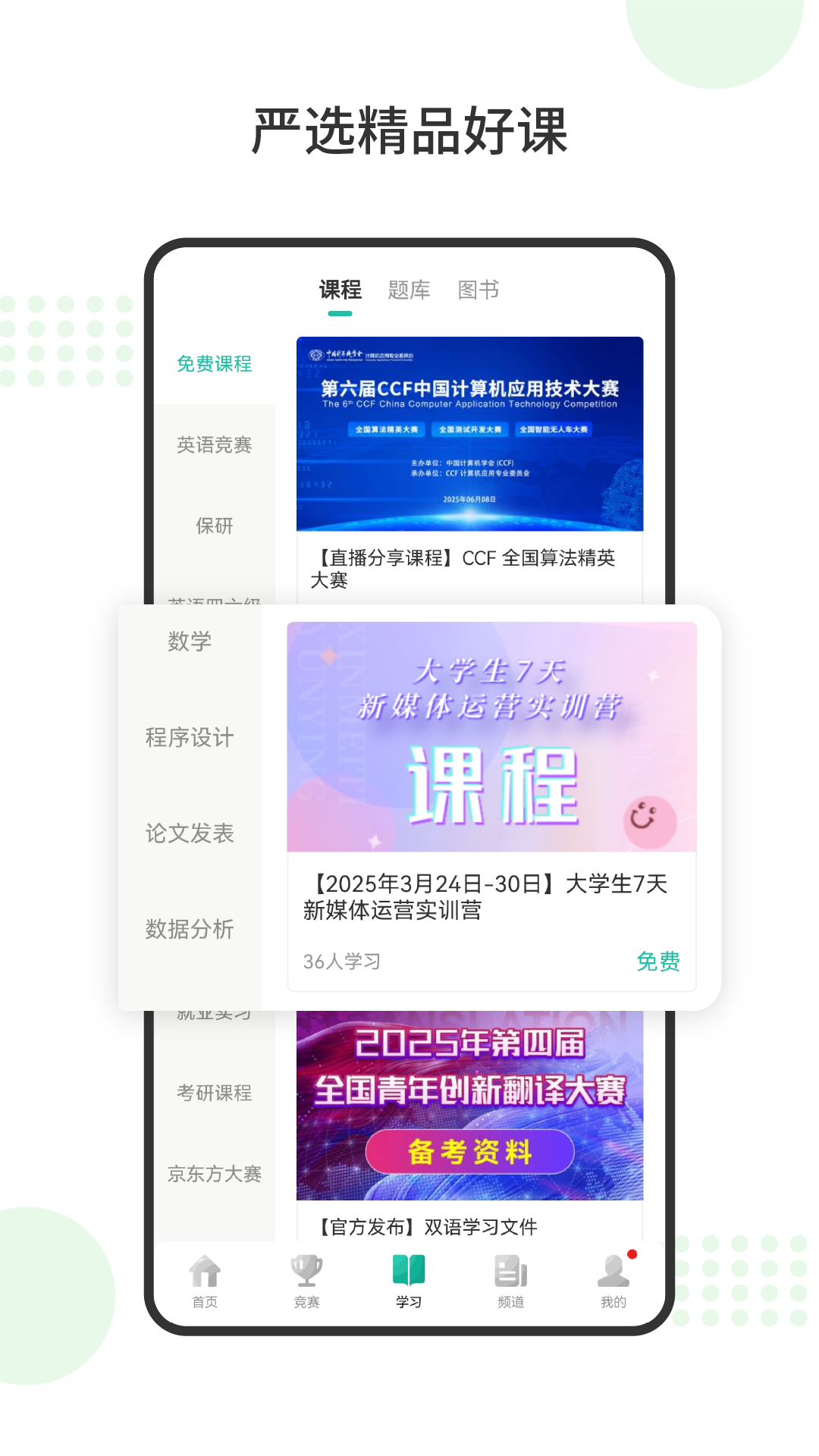 赛氪下载介绍图