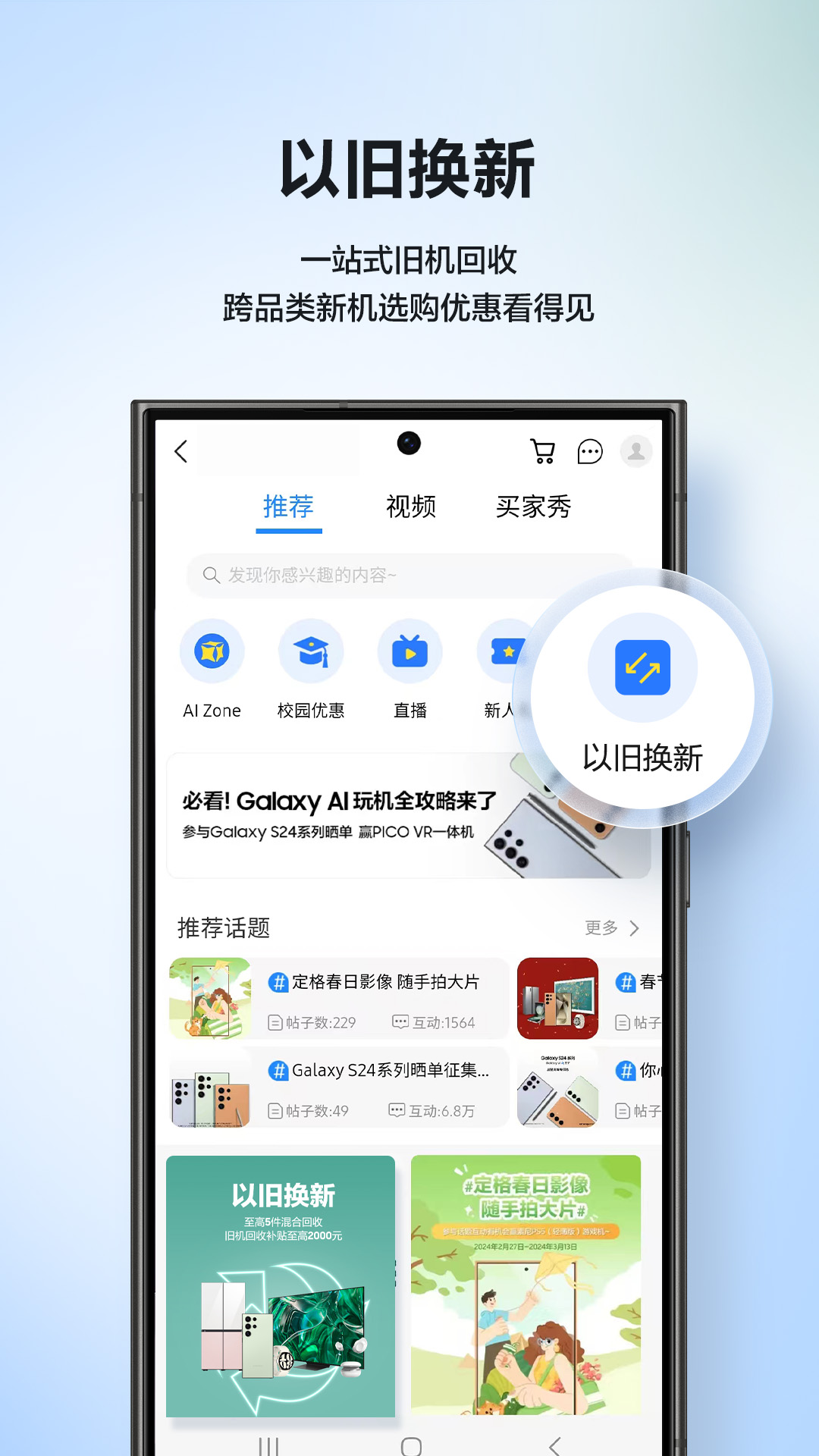 三星商城下载介绍图