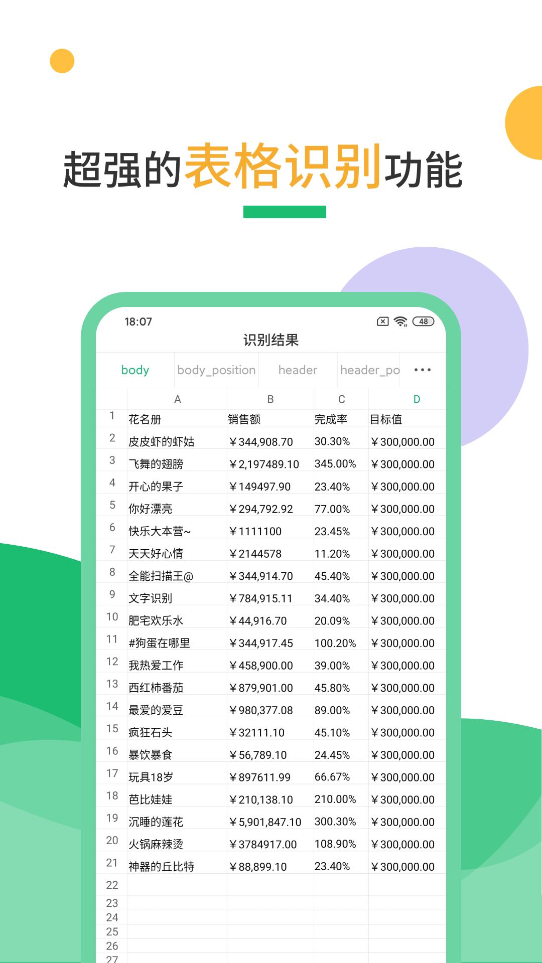 扫描仪下载介绍图