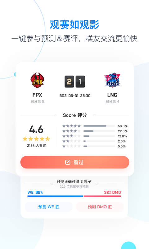 Score下载介绍图