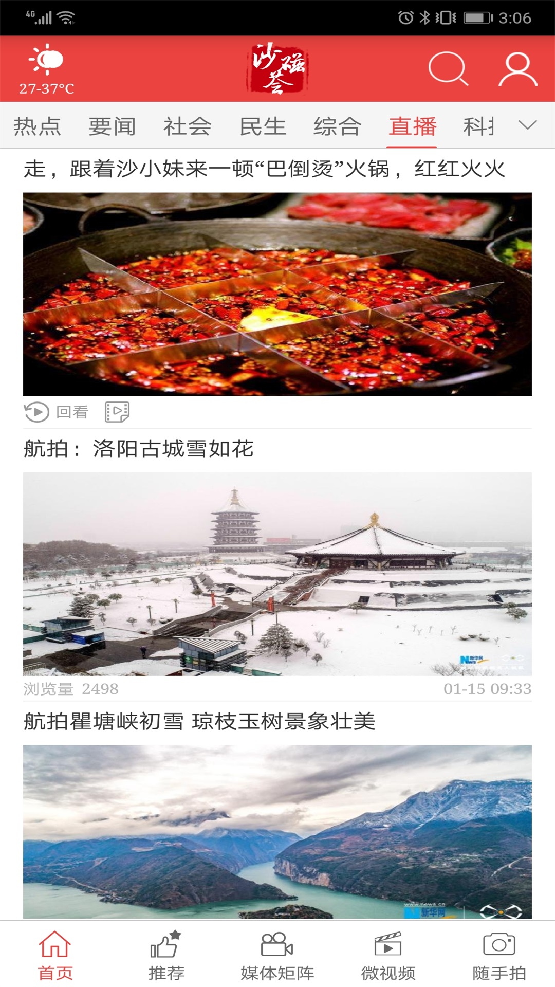 沙磁荟下载介绍图