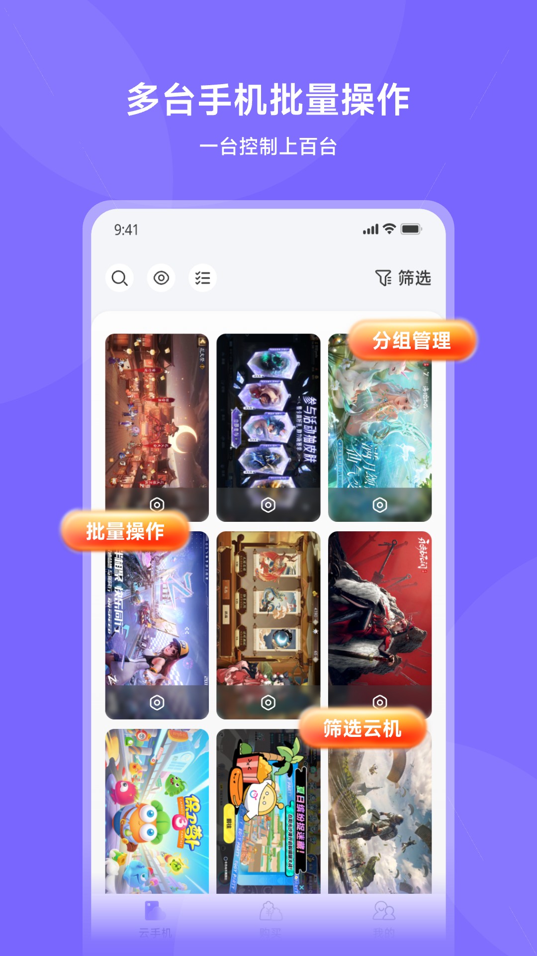 鲨克云手机app截图