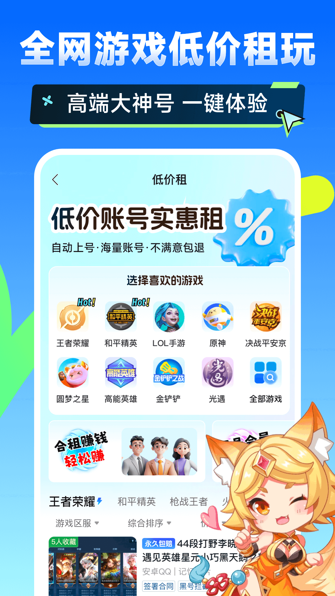 闪电卖号下载介绍图