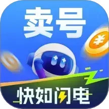 闪电卖号 v2.2