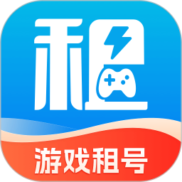 闪电租号玩 v2.9