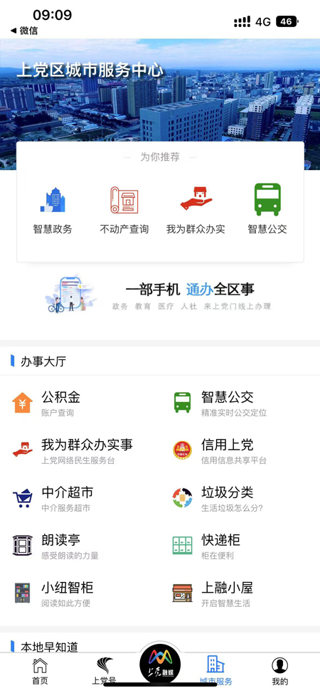 上党门下载介绍图
