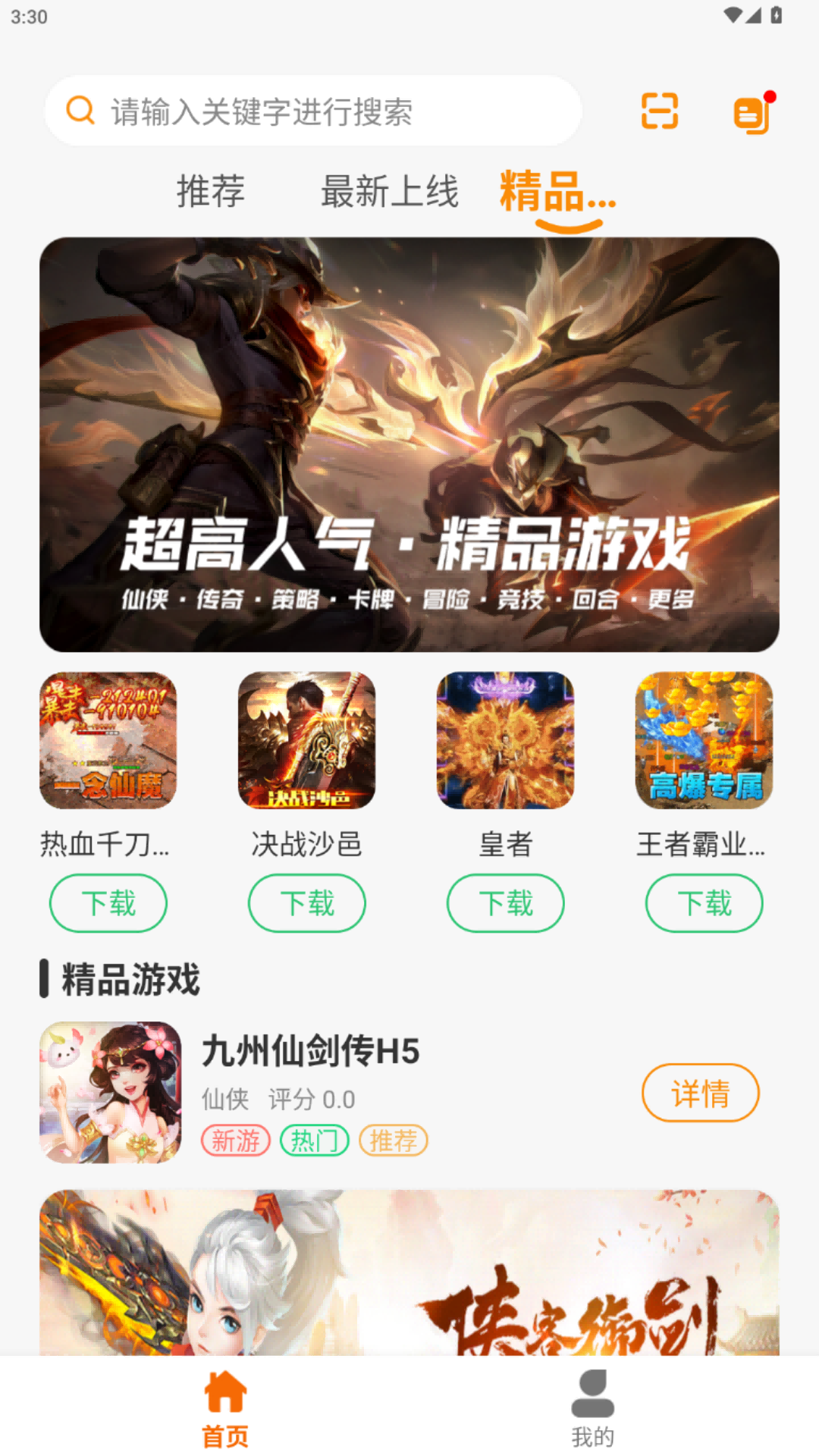 上古赤云下载介绍图