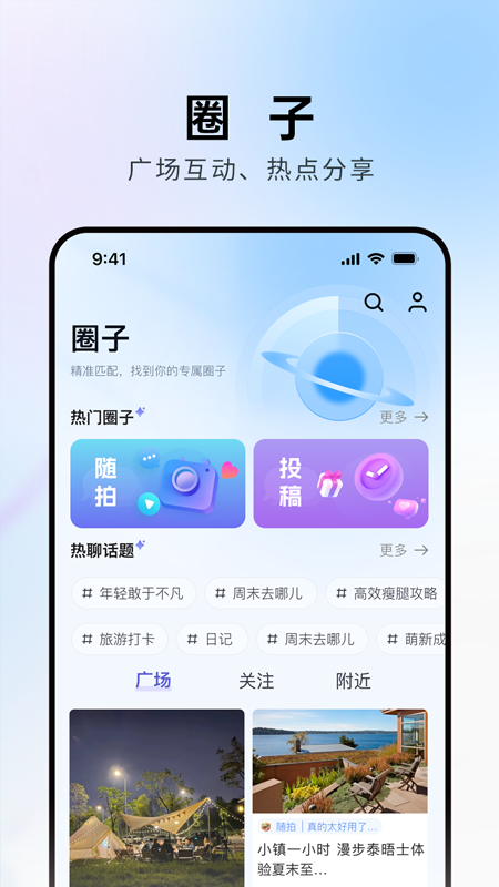 上海金山app截图