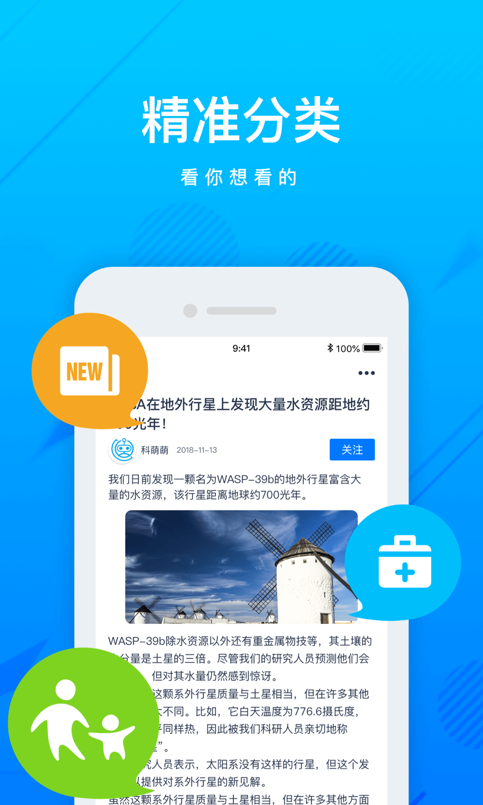 上海科普app截图