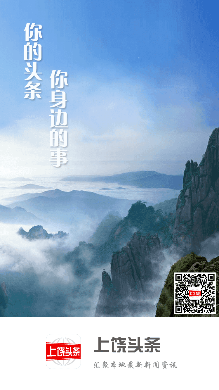 上饶头条app截图