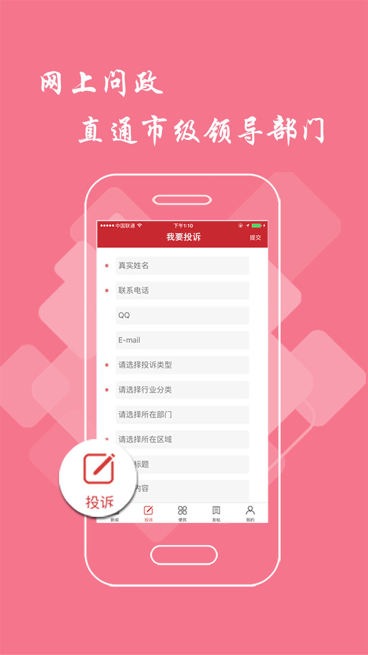 上饶头条app截图