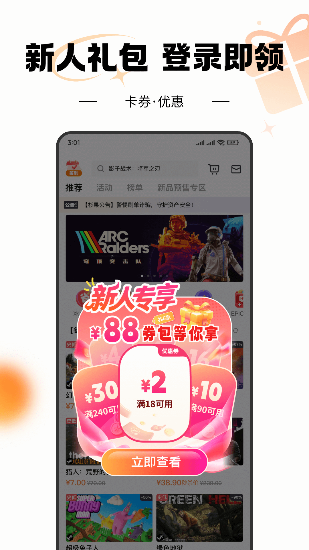 杉果app截图