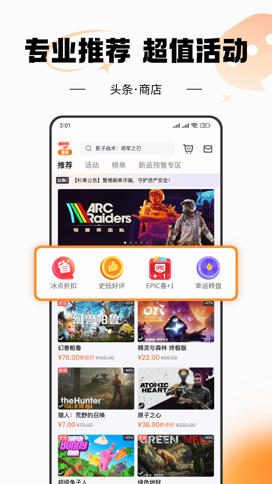 杉果app截图