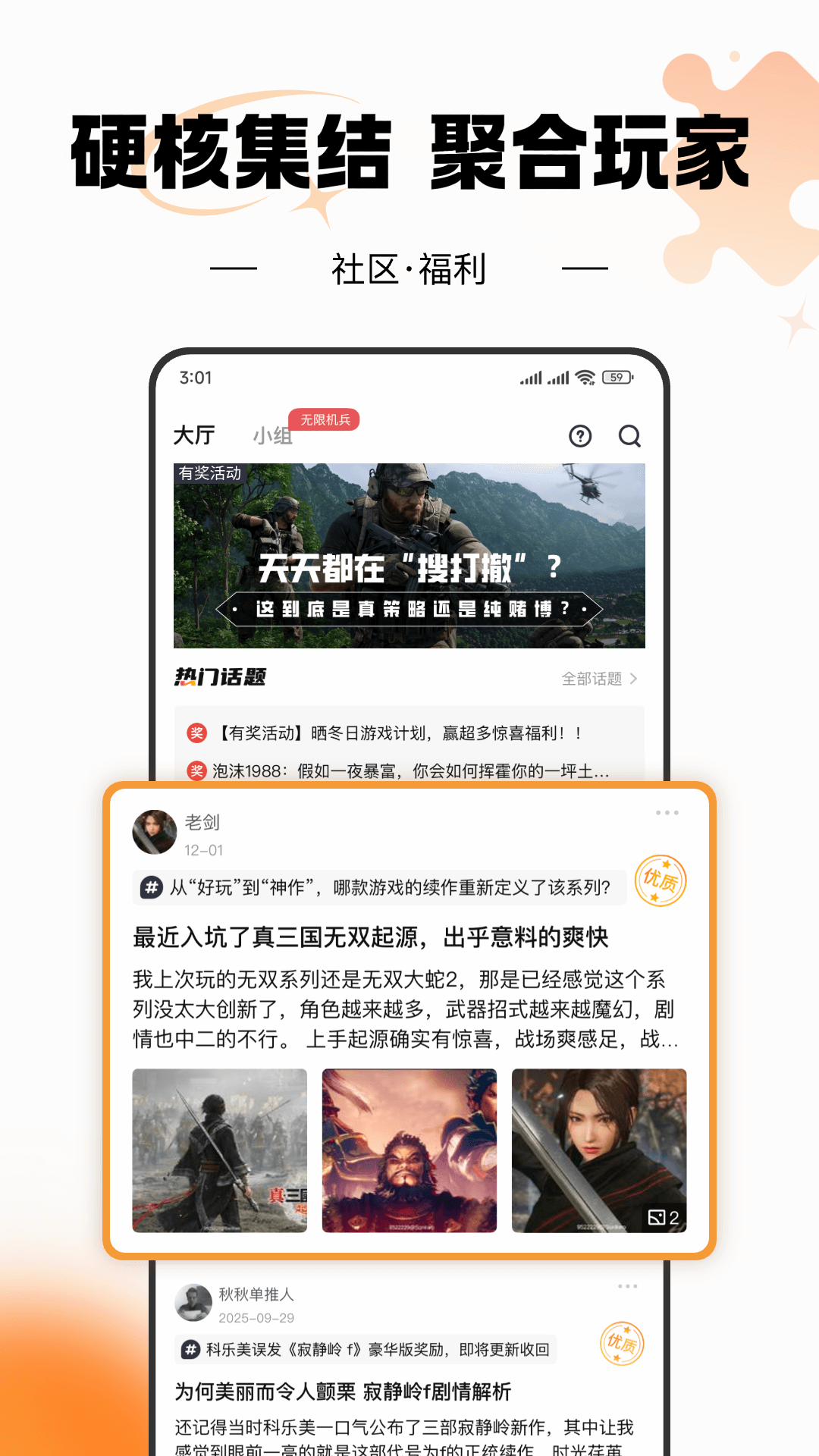 杉果app截图