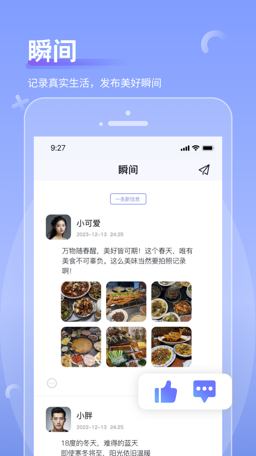 商小信app截图