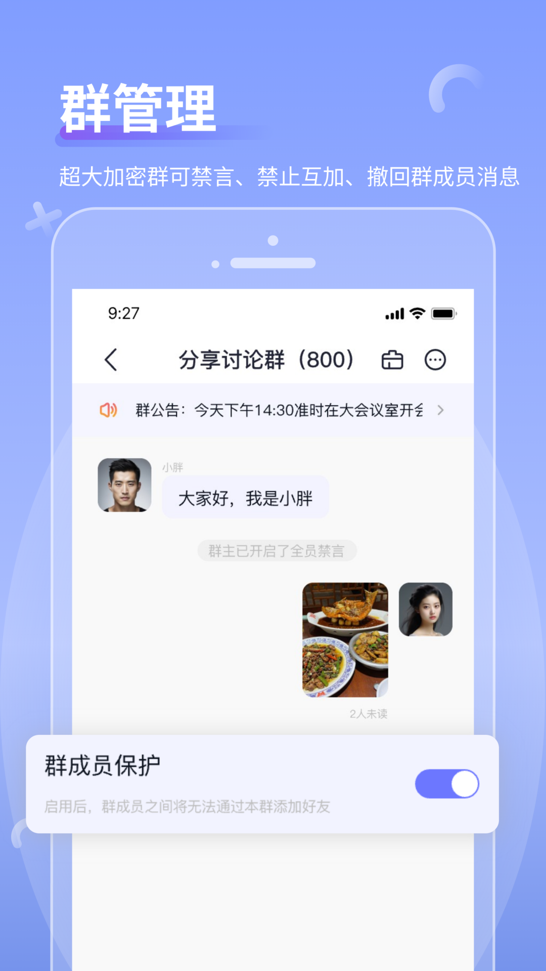 商小信app截图