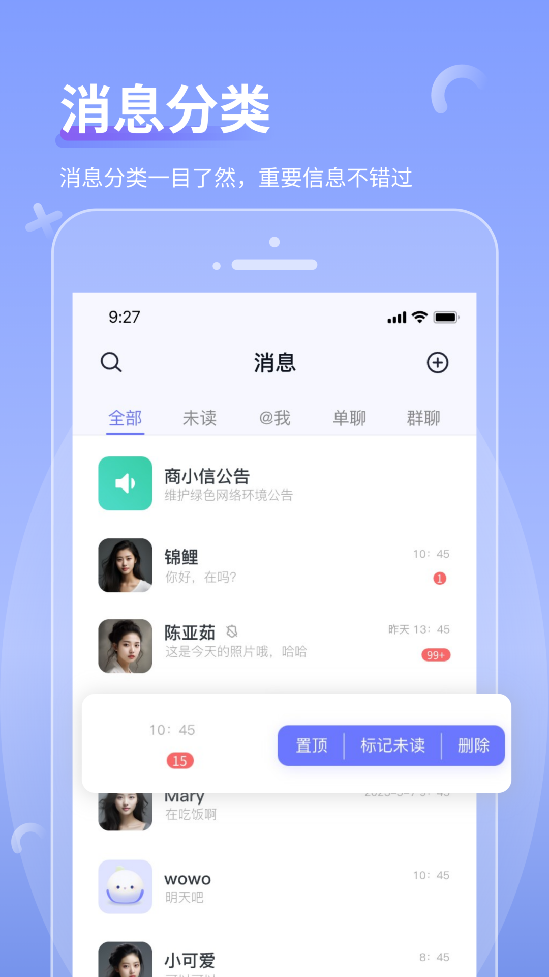 商小信app截图