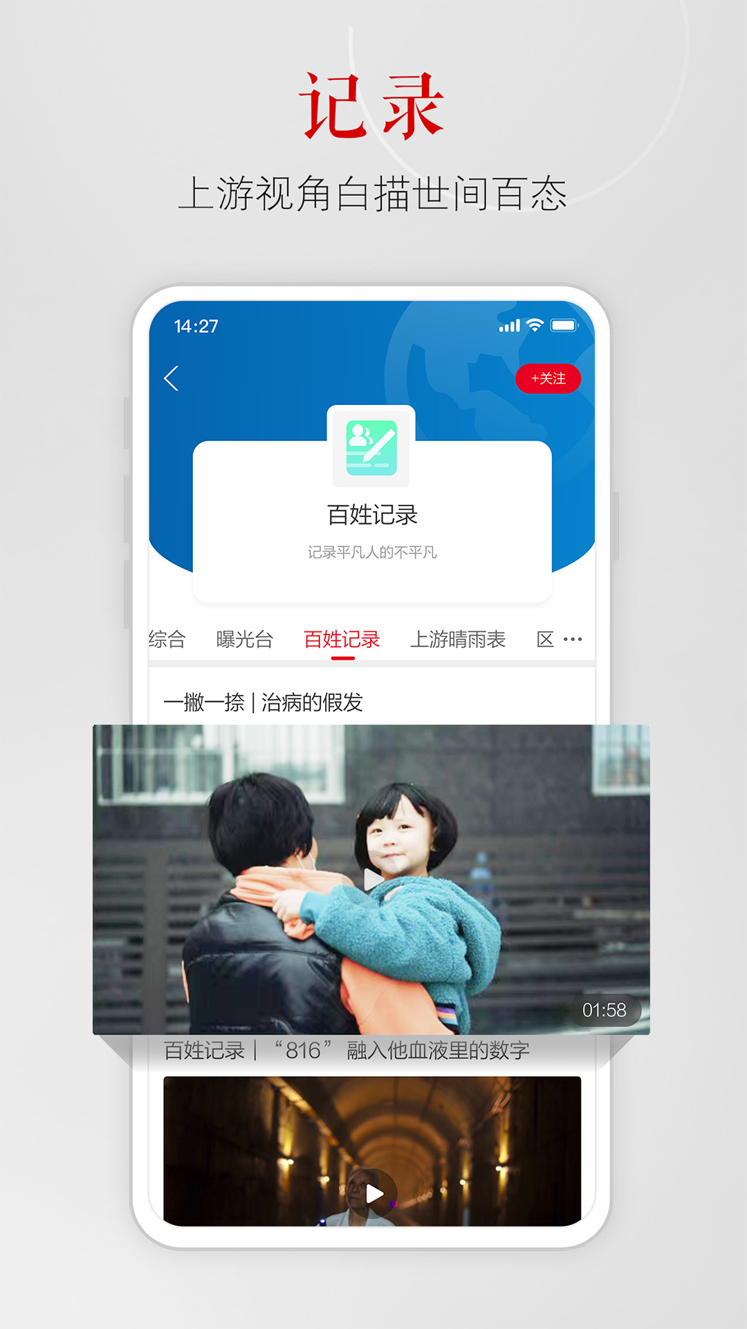 上游新闻app截图