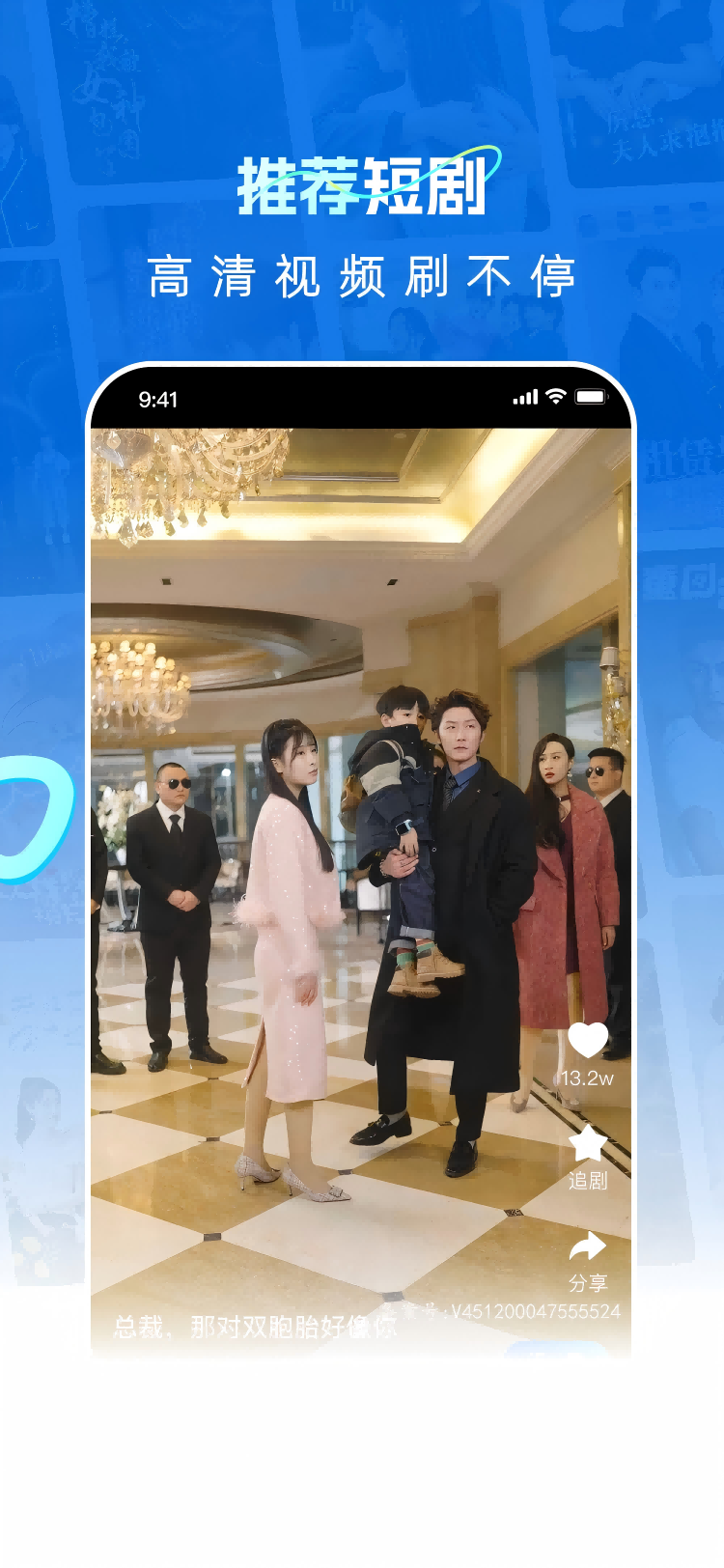 山海星剧app截图