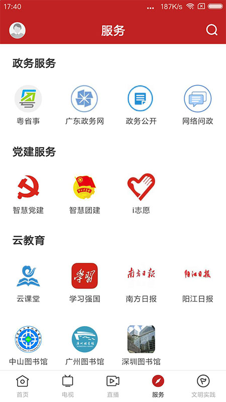 山海阳西app截图