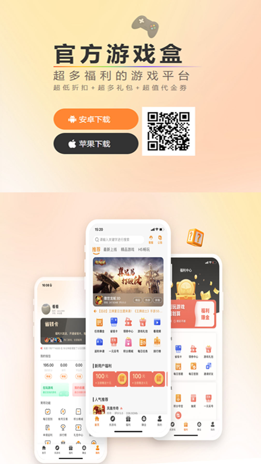 闪趣玩官方版 闪趣玩APP截图
