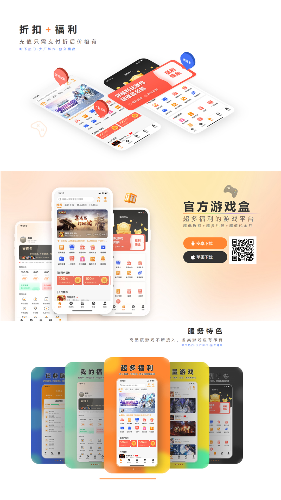 闪趣玩官方版 闪趣玩APP截图