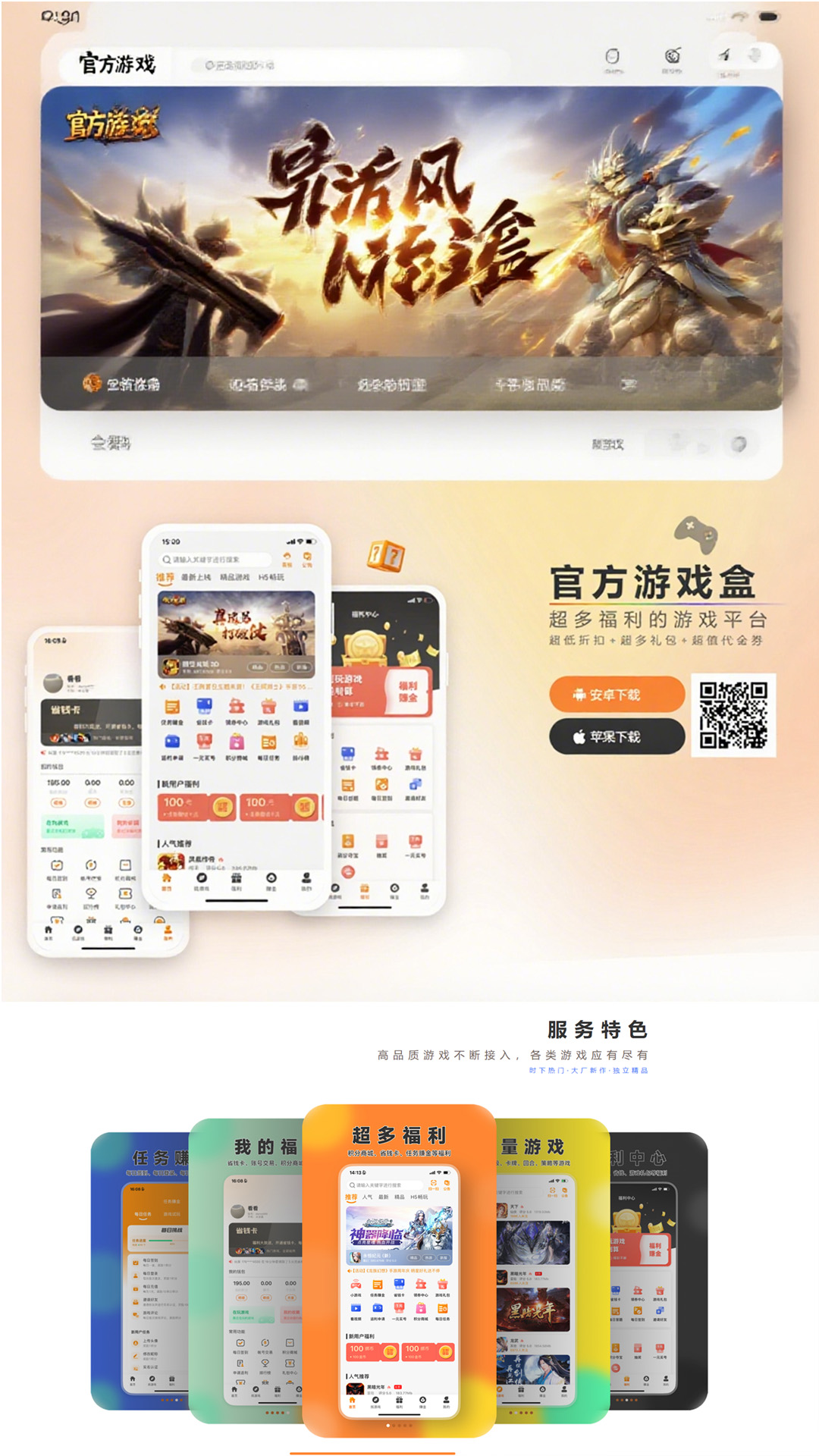闪趣玩官方版 闪趣玩APP截图