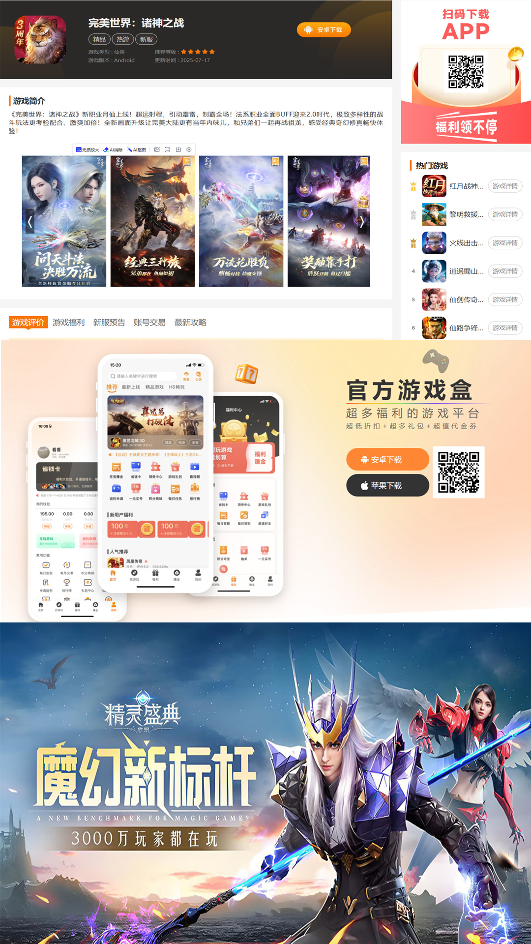 闪趣玩官方版 闪趣玩APP截图
