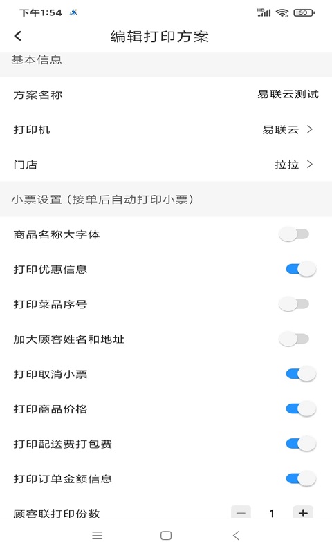 闪时送Plus下载介绍图