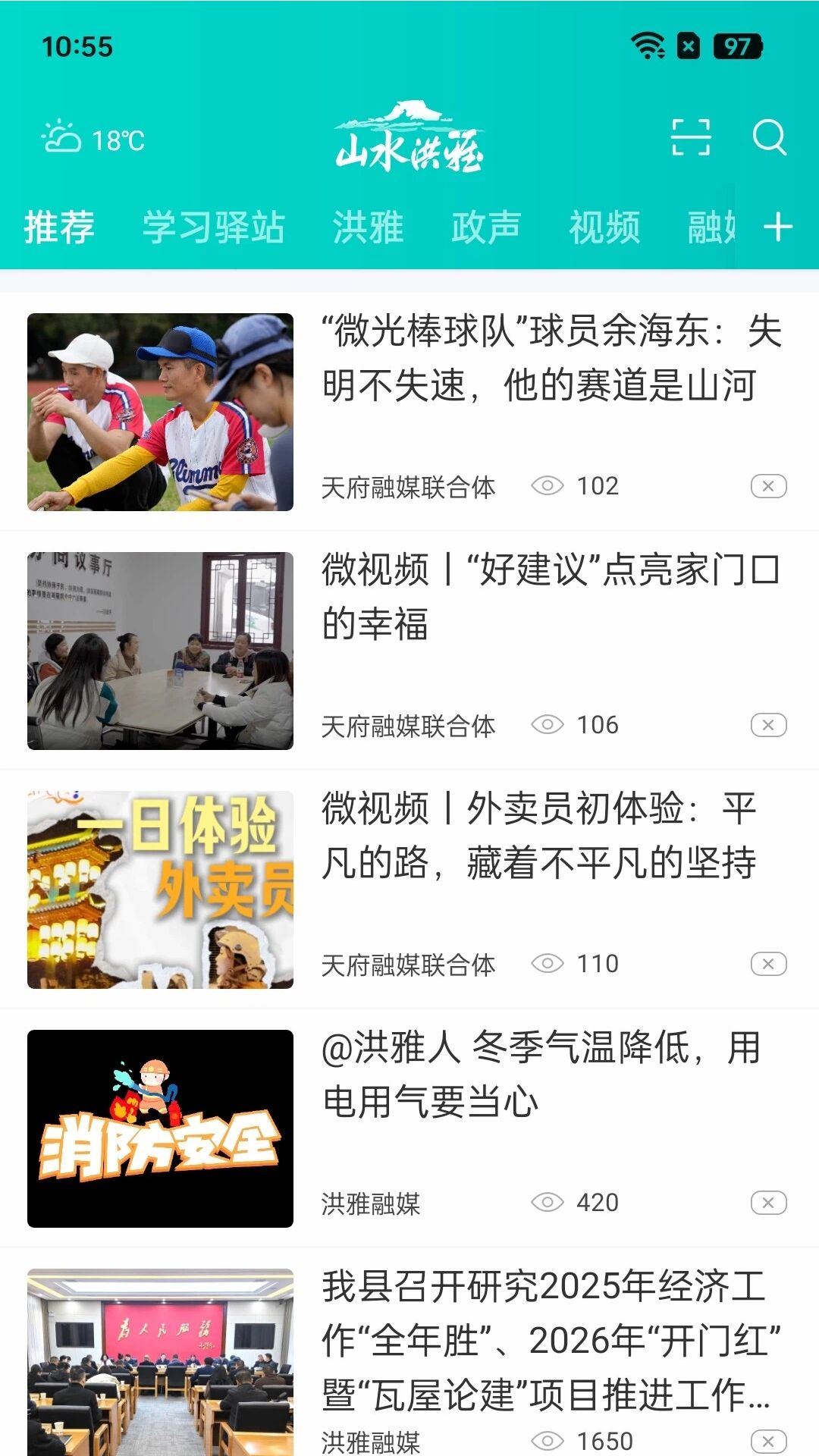 山水洪雅官方版 山水洪雅APP截图