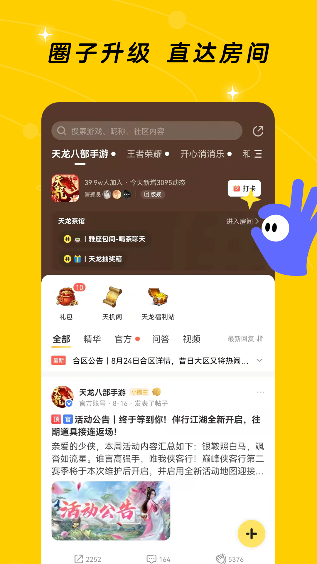 闪现一下app截图