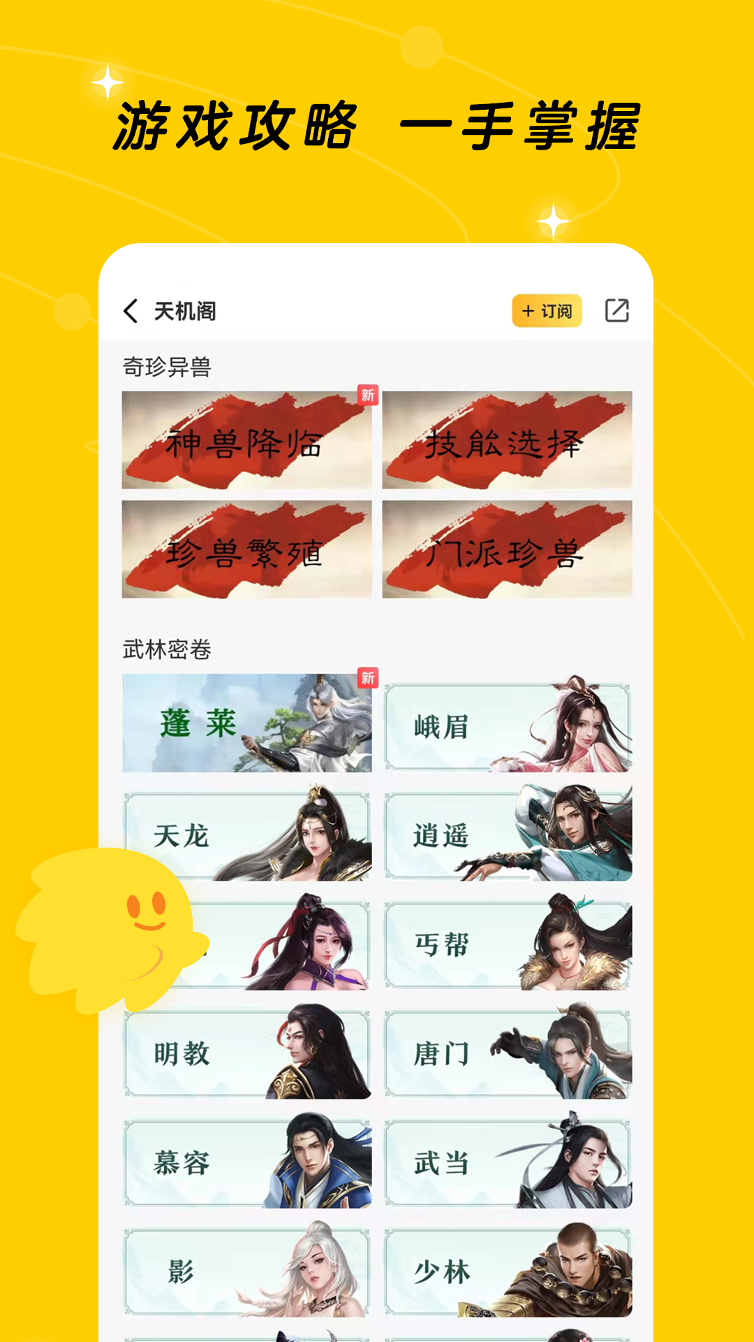 闪现一下app截图
