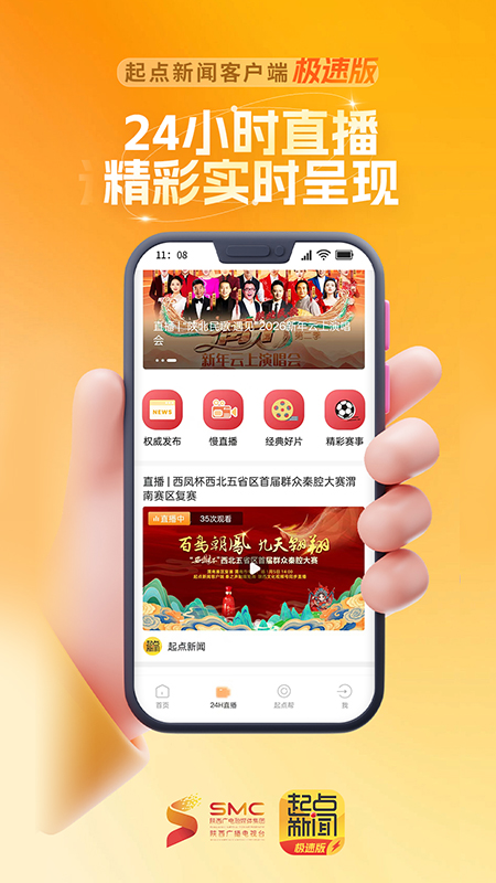 陕西头条app截图