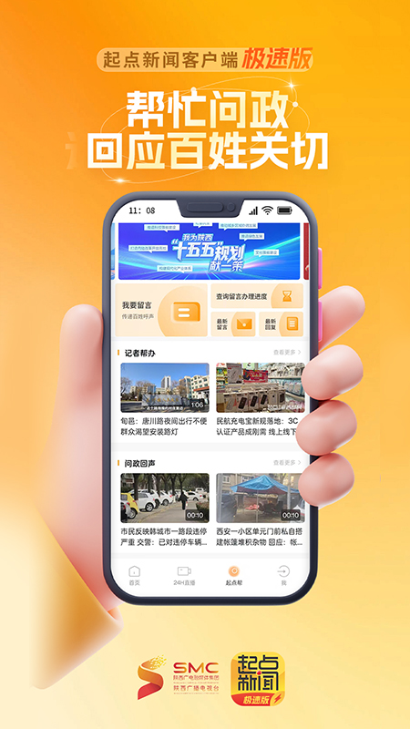 陕西头条app截图