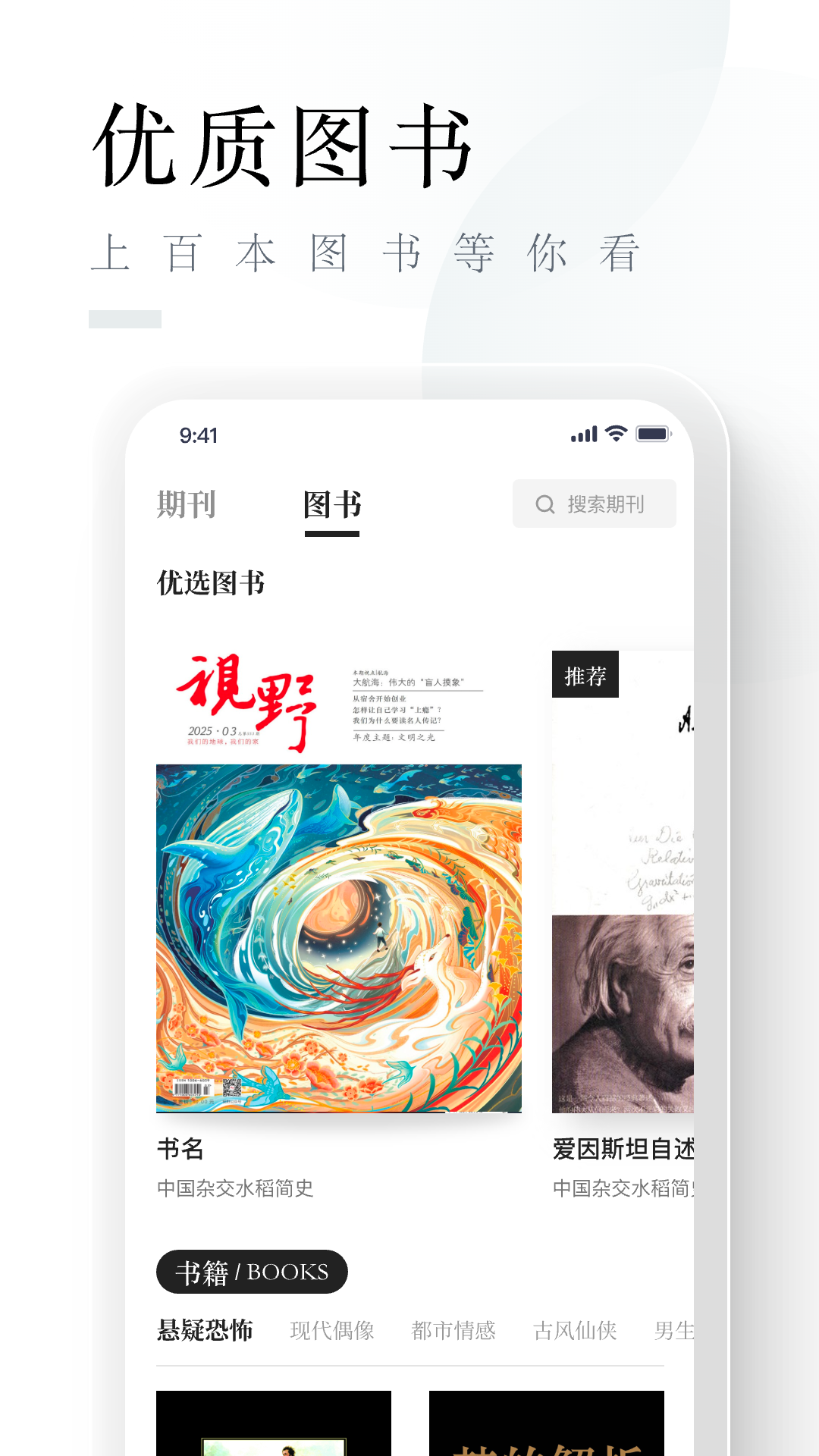 山竹智阅畅读app截图
