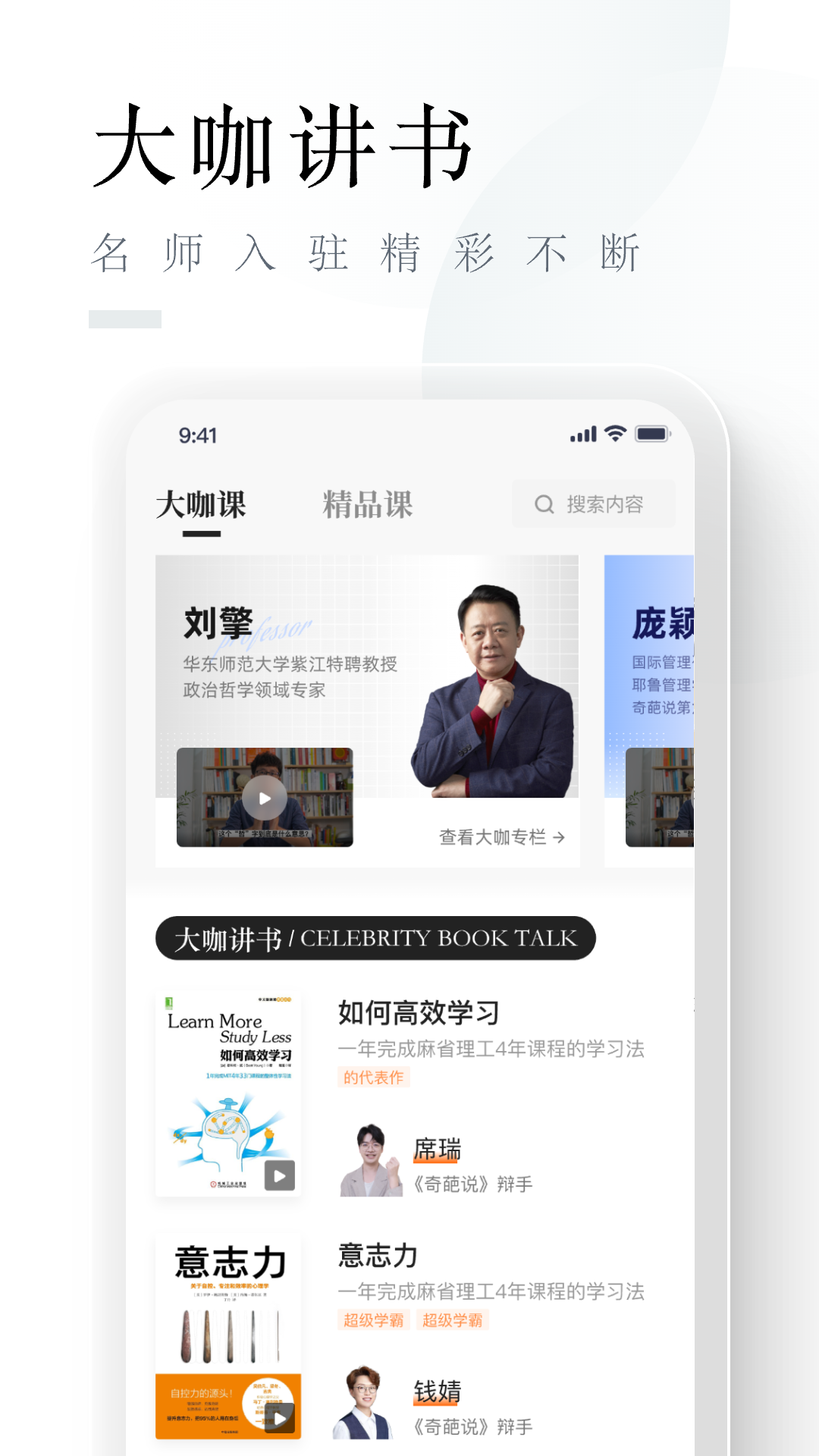 山竹智阅畅读app截图