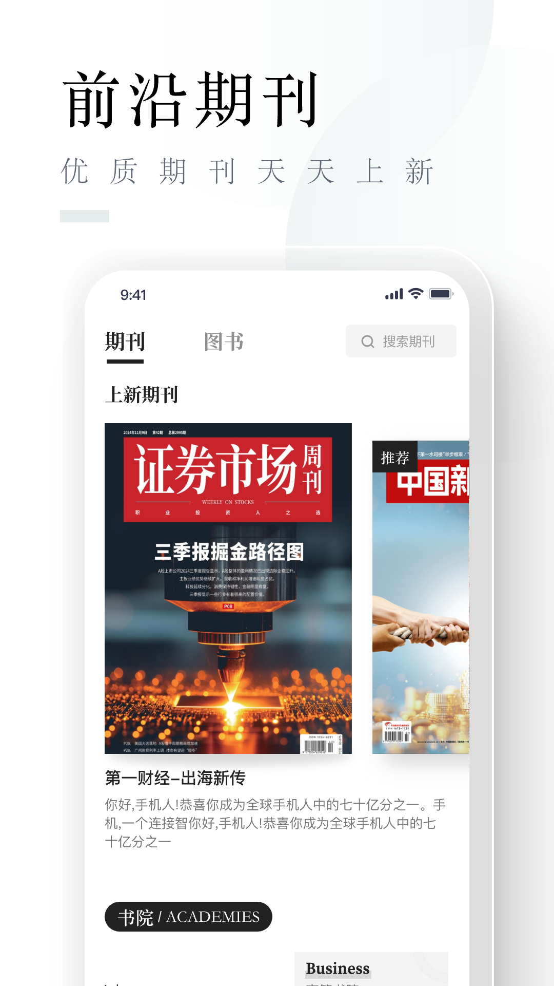 山竹智阅畅读app截图