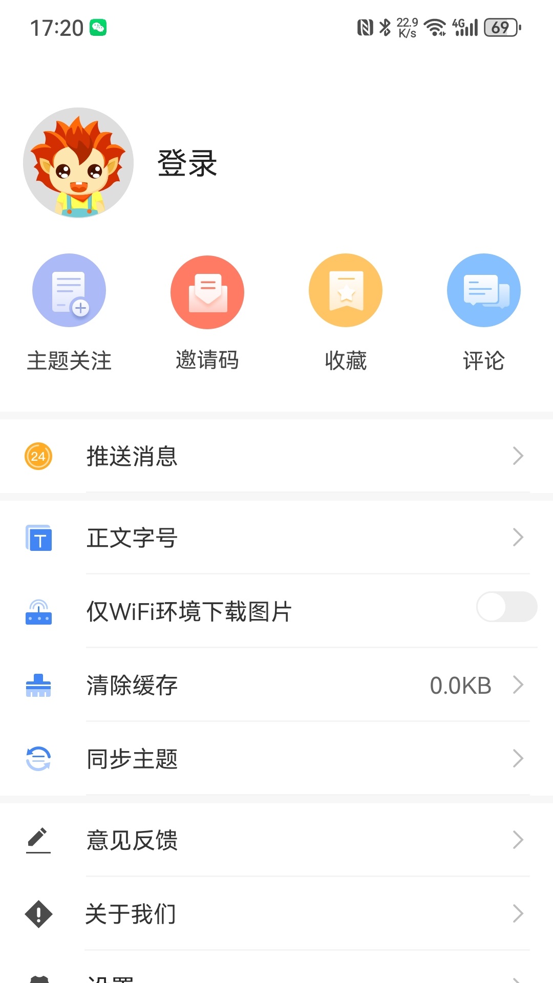 沙雅好地方app截图