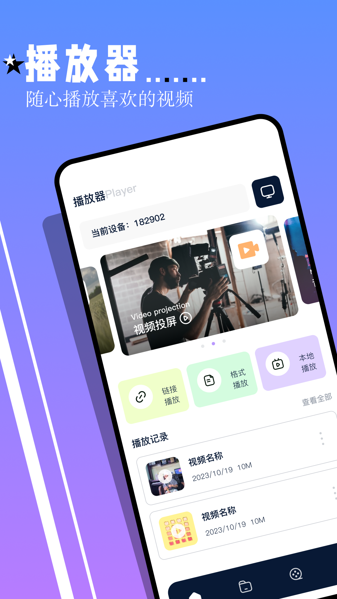 鲨鱼tv追剧app截图