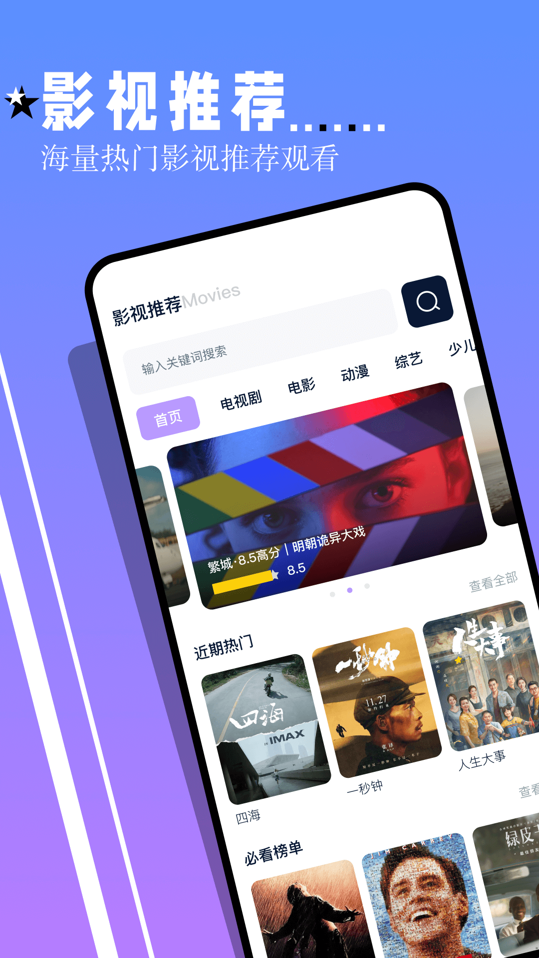鲨鱼tv追剧app截图