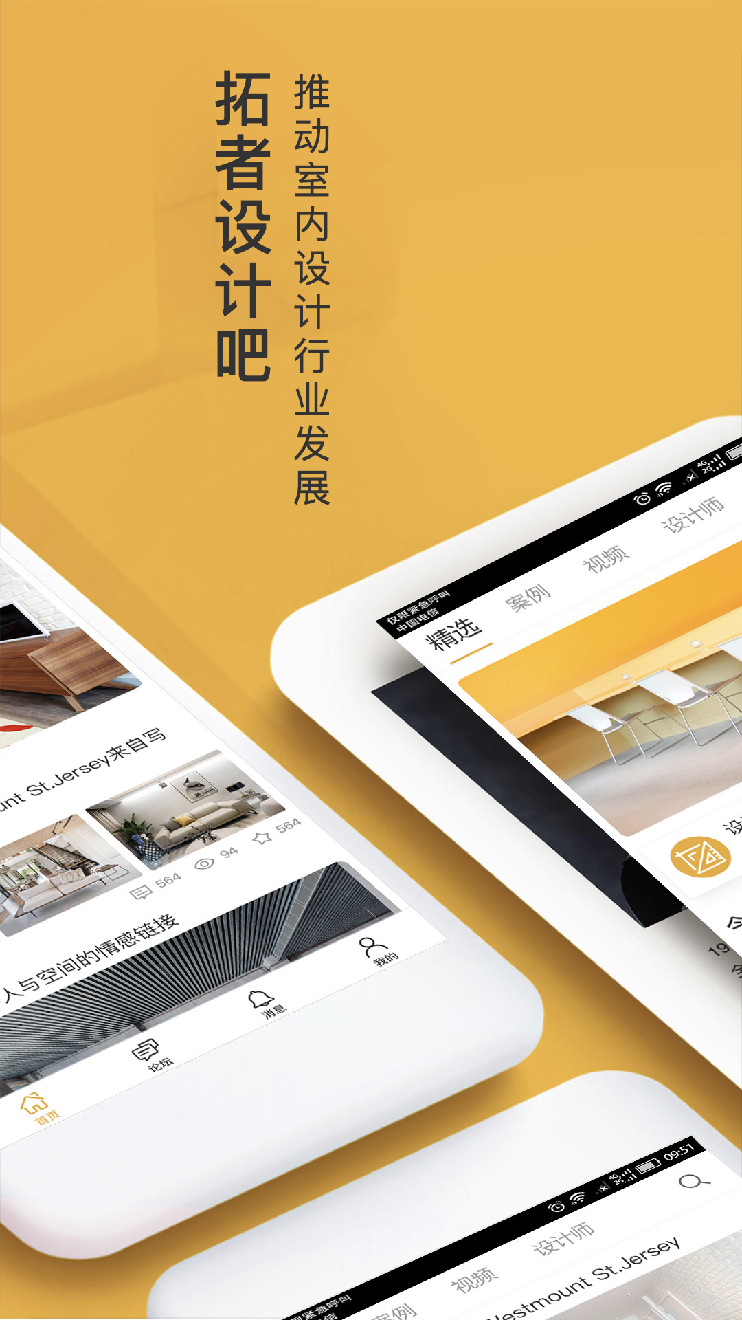 设计灵感app截图