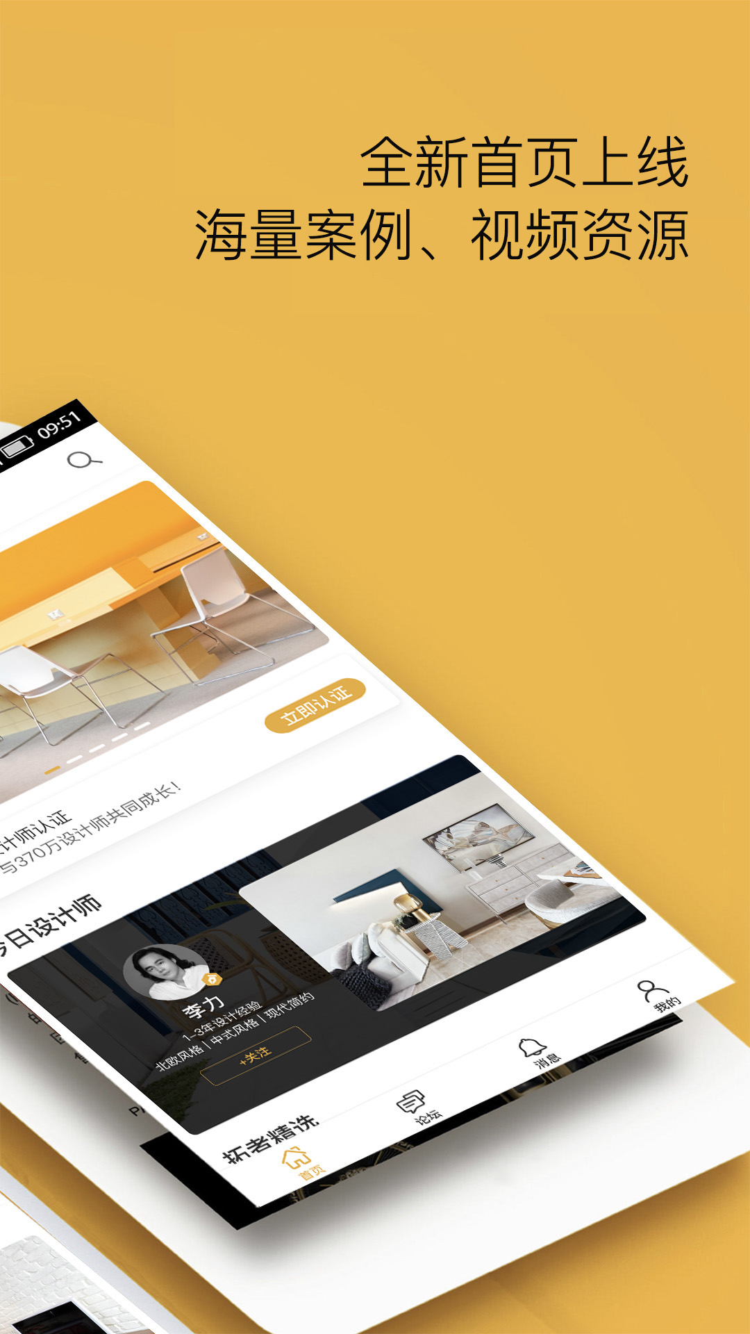 设计灵感app截图