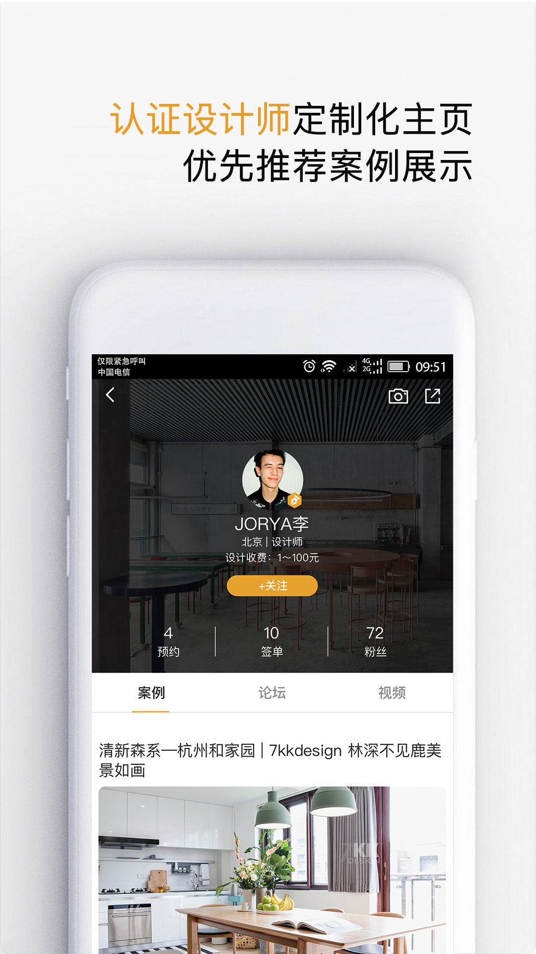 设计灵感app截图