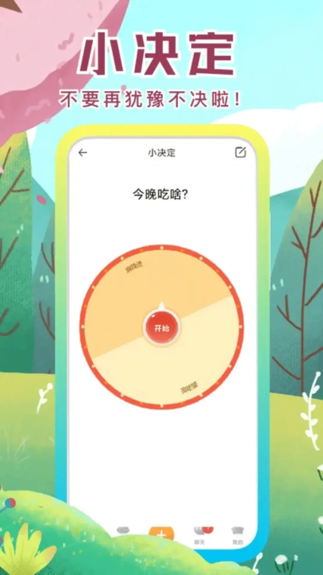 社恐快跑下载介绍图