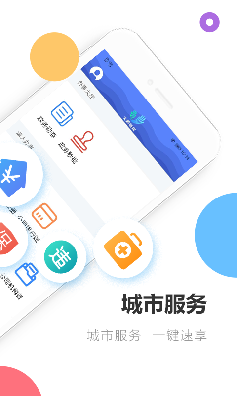 深爱大鹏app截图