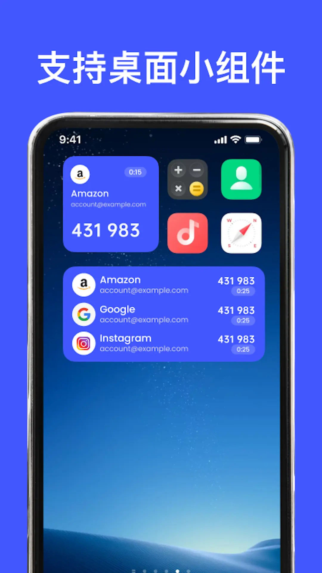 身份验证器下载介绍图