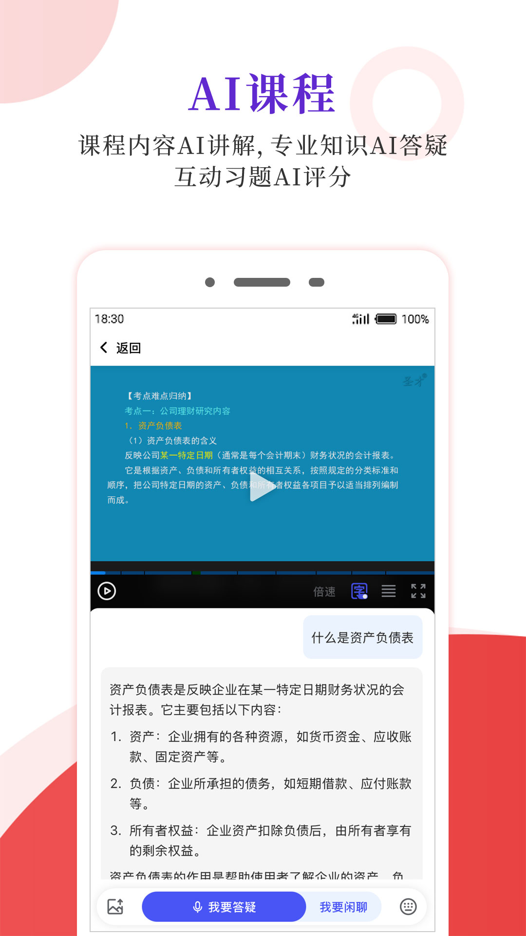 圣才电子书下载介绍图